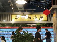 -马路边边串串香(北苑旗舰店)