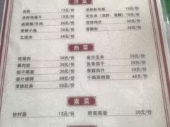 -稻香村鱼庄