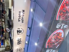 -冒椒火辣(太古里店)