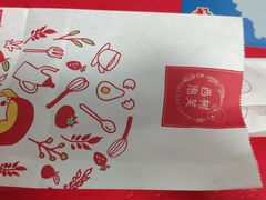 -西树泡芙(珠海华发商都店)