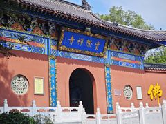 -冶父山国家森林公园