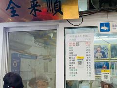 价格-清真西花市煎饼