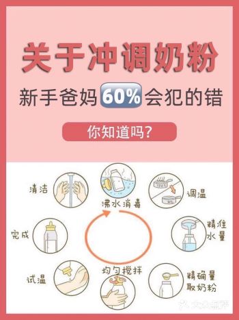 奶粉喂养│宝宝奶粉怎么泡这些误区你犯了