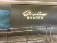 -杭州西湖银泰百货