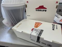 -必胜客(新中纬店)