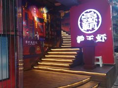 -霸王虾·小龙虾香辣蟹(玉林店)