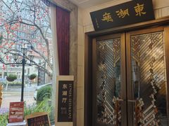 -上海东湖宾馆