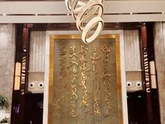 -北京泰富酒店-柏景轩中餐厅
