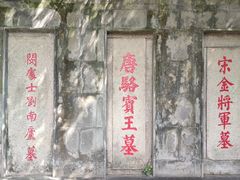 -狼山风景名胜区