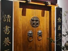 -道南書院·私房菜·早午茶·茶馆