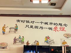 -胖阿姨米烂(四分店)