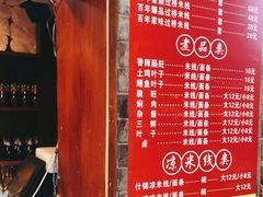 -建新园过桥米线(宝善街店)