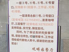 -清华大学-观畴园餐厅