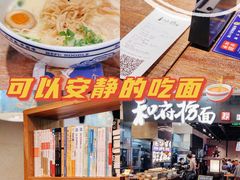 -和府捞面(景枫中心店)