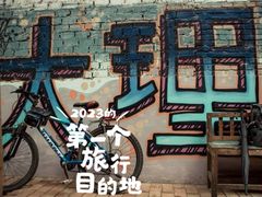 -大理床单厂艺术区