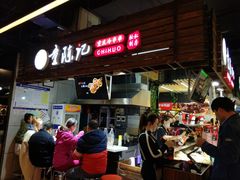 门面-童陈记重庆冷串串(食宝街店)