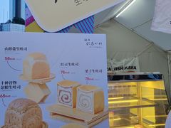 -银座仁志川·生吐司专门店(香港广场店)