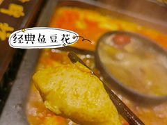 -老牌坊云南鱼豆花火锅(爱建店)