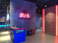 -世代星球·保龄球·镭战真人CS·团建(杨浦店)