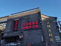 -古文化街旅游区