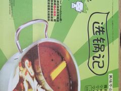 -千味涮·健康火锅(会展连城新天地店)