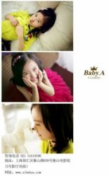 android_upload_pic-BabyA 专业婴童摄影(古北时尚广场店)