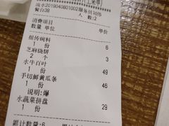 账单-老门框爆肚涮肉(金宝街店)