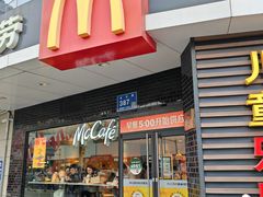 -麦当劳(无锡永乐店)