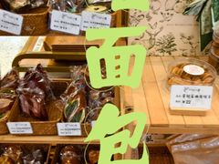 -提亚烘焙·手作面包·生日蛋糕(七星店)