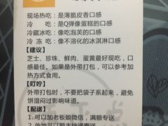 -台湾味正点车轮饼可丽饼(南禅寺店)