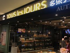 门面-多乐之日(和平伊势丹店)