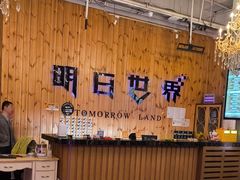 -明日世界密室轰趴·剧本桌游·箭馆团建(国贸店)