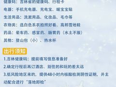 -哈尔滨热雪奇迹