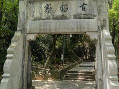 -敬亭山风景名胜区