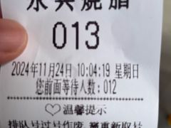 -永兴烧腊