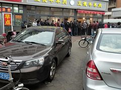 -王德炭烤牛羊肉(西关大街店)