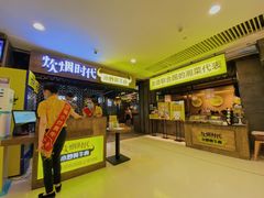 门面-炊烟小炒黄牛肉(中心印象城店)