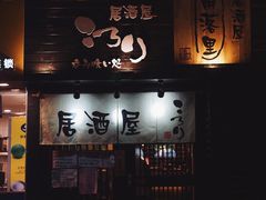 -角落里(中山公园店)