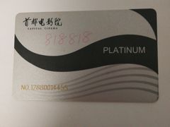 -首都电影院(天津店 中国巨幕)