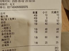 -车头老二大排档(金城步行街店)