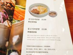 -全州拌饭馆(断桥店)