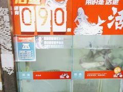 -鱼酷活鱼烤鱼(北美店)