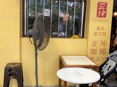 -亚坤(远东广场店)