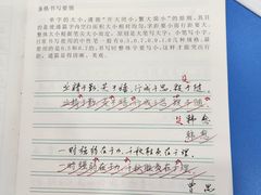 -赵汝飞练字硬笔书法(静安大融城校区)