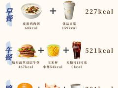 -麦当劳(望京国际商业中心店)