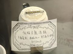 -La Porte de Paris 巴黎之门法式甜品