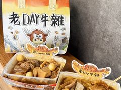-老day牛杂(官也街总店)
