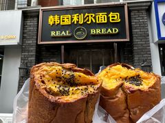 -韩国利尔面包(桂林路店)