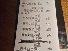 账单-品泰·泰国餐厅(诚品店)