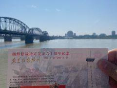 -鸭绿江断桥